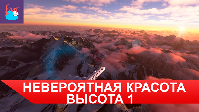 ВЫСОТА 1
