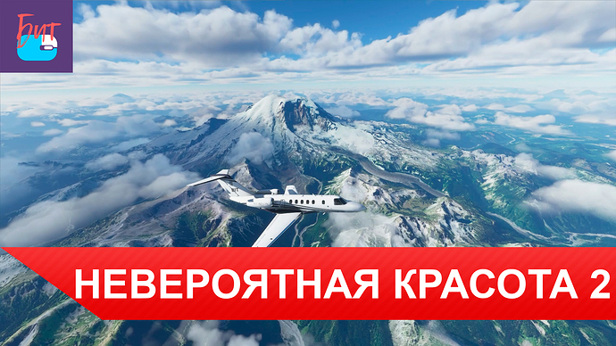 Невероятная красота 2