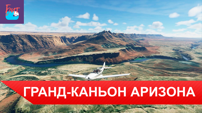 Гранд Каньон Аризона