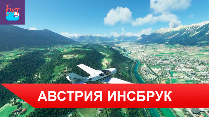 АВСТРИЯ