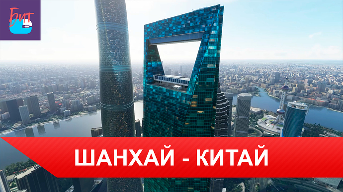 Шанхай Китай