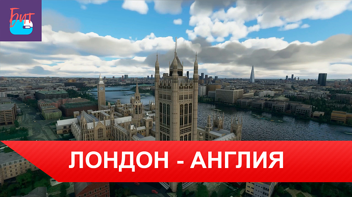 Лондон Англия