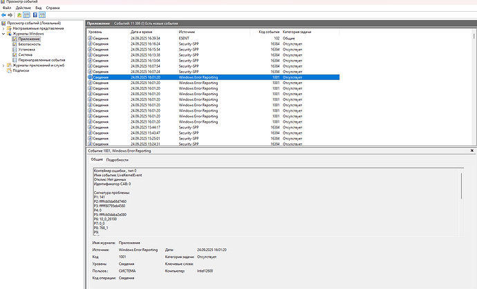 Снимок экрана 2025-09-24 185409