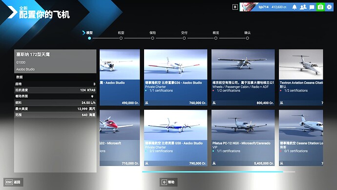 屏幕截图 2024-12-04 122812