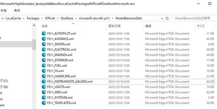 MSFS_YS11_Package_Folder