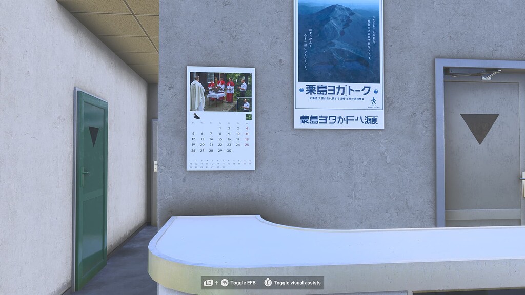 ワールドアップデート20-日本 – サツマ島 – 世界発見