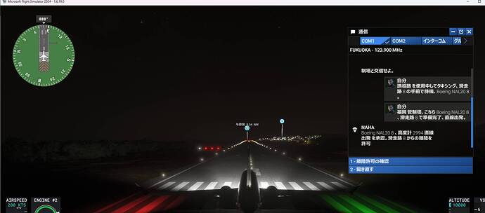 ROYN yonaguni   ATC BUG call fukuoka response naha