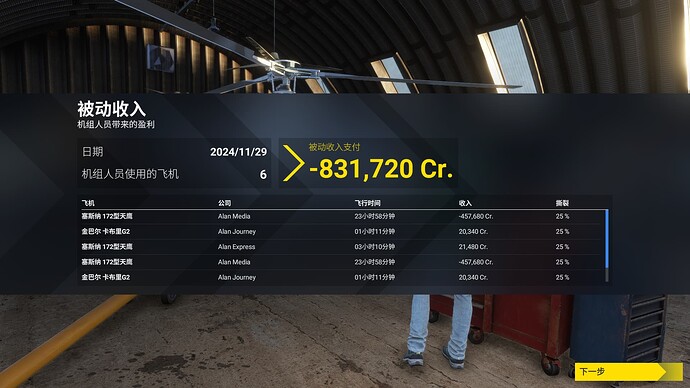 Microsoft Flight Simulator 2024 2024_11_30 17_39_27