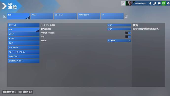 seting language JA-JP