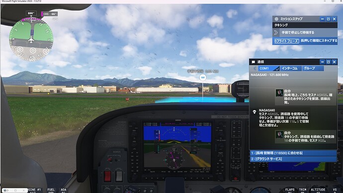 atc incorrect japanaese shiyoutyuu shitepng