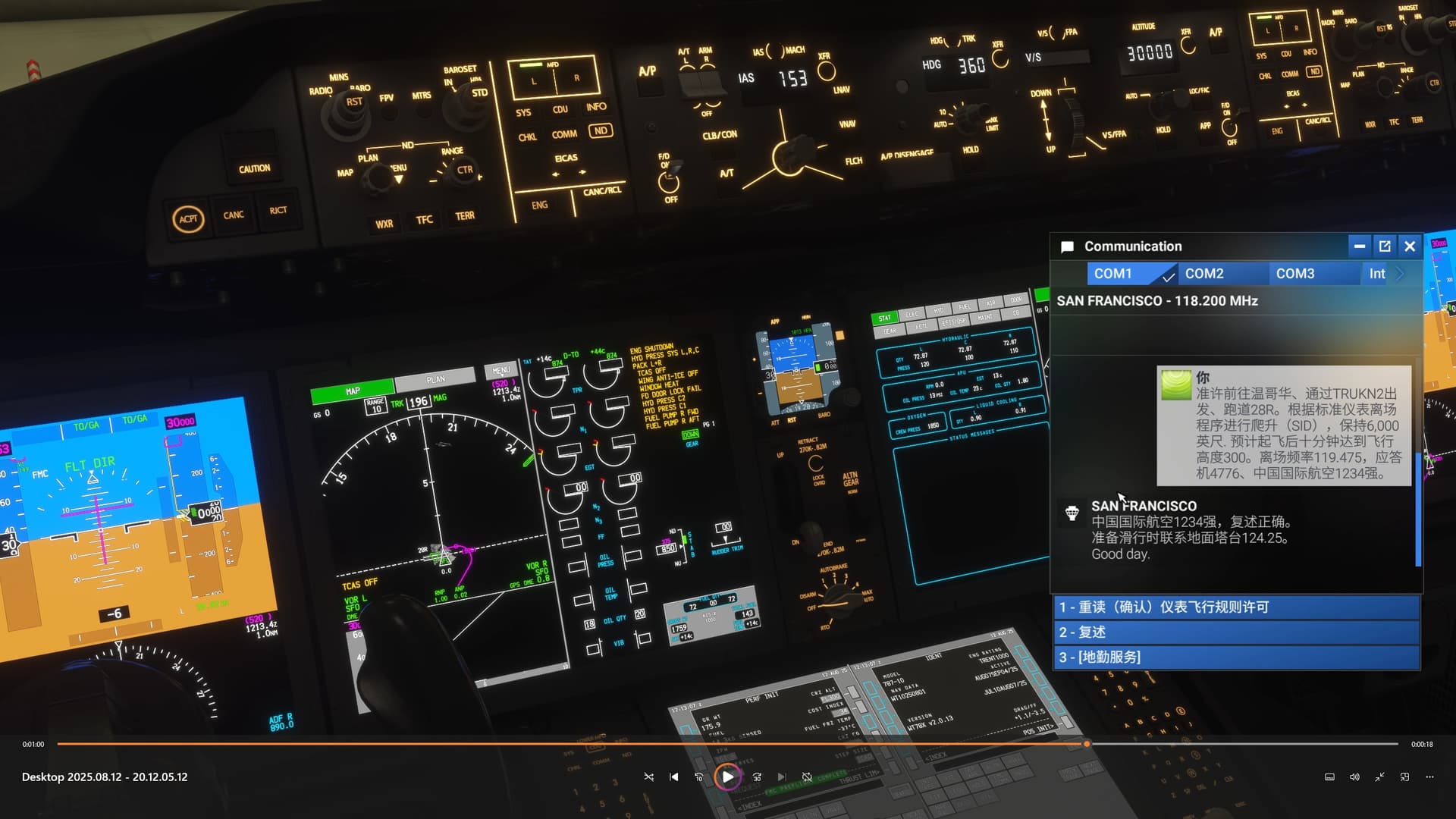 ATC Window Options Not Representing its Function [Chinese-Simplified ...