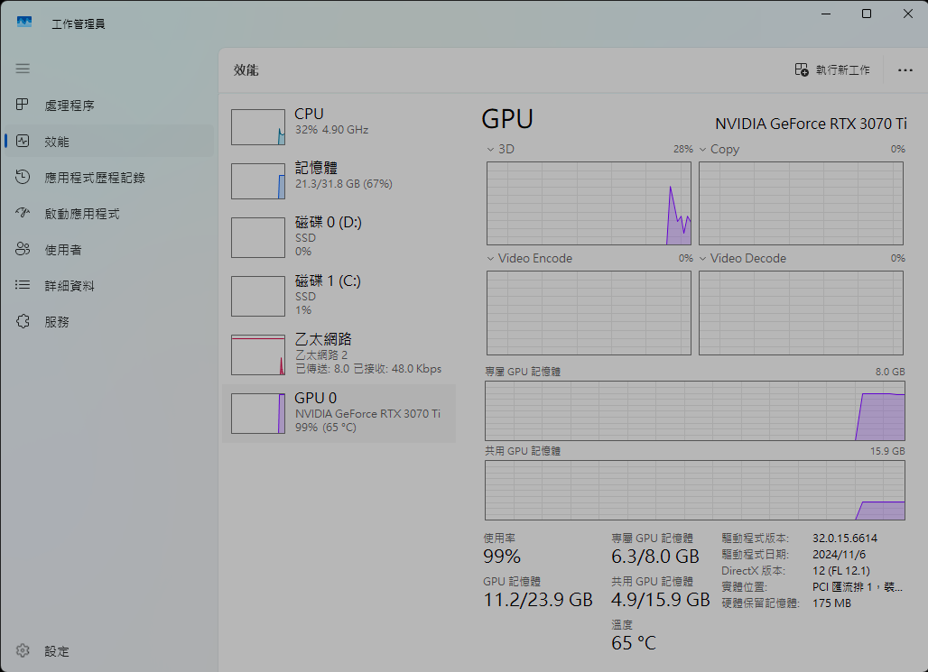 工作管理員 2024_11_23 下午 05_50_40